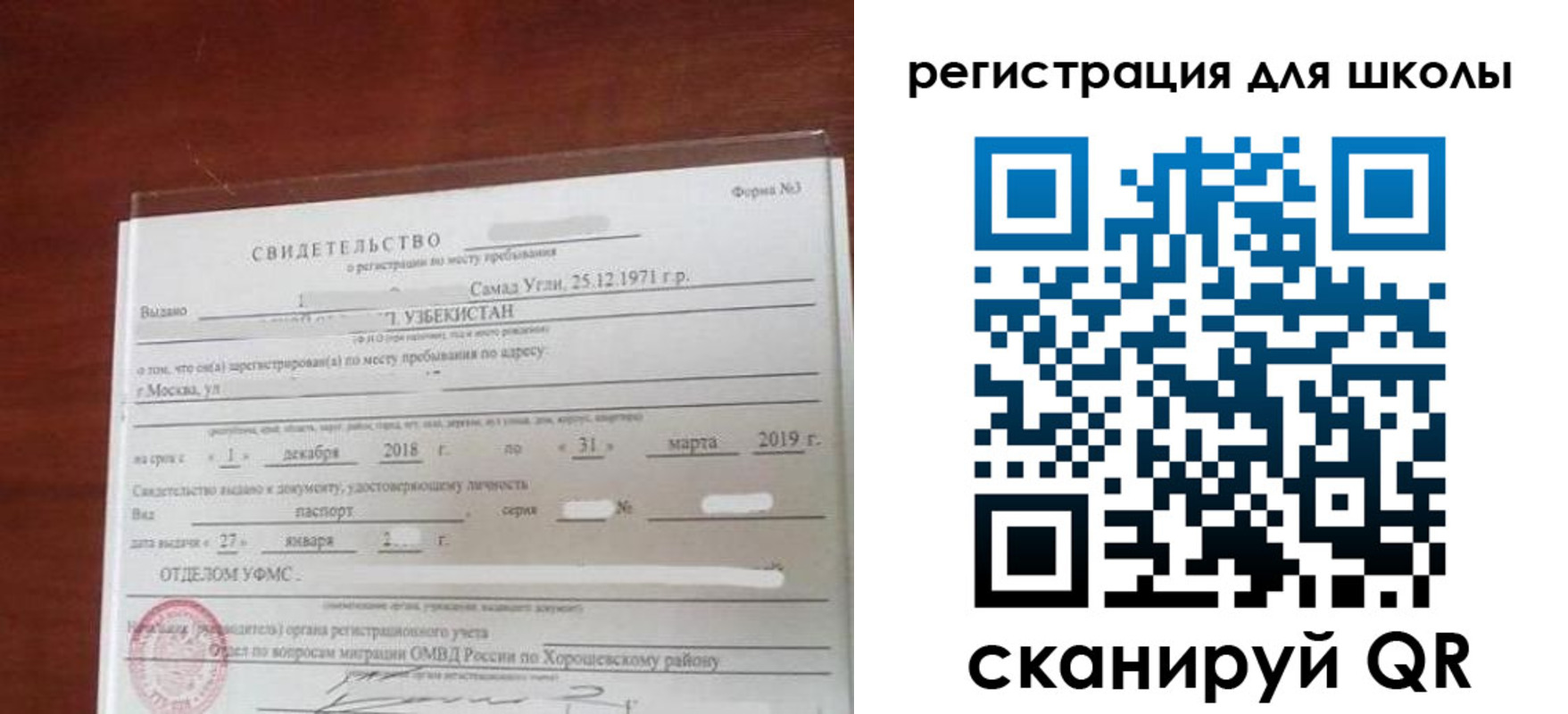 временная регистрация купить в Курчалом