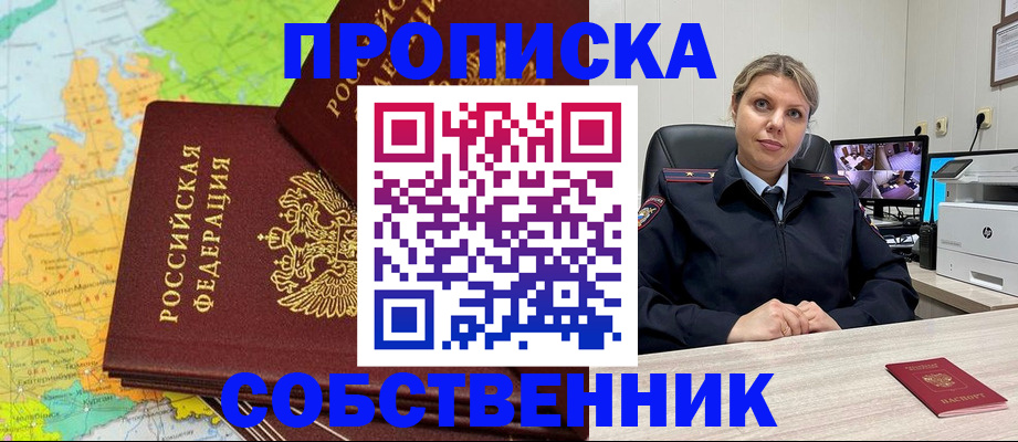 прописка гарантия в Курчалом