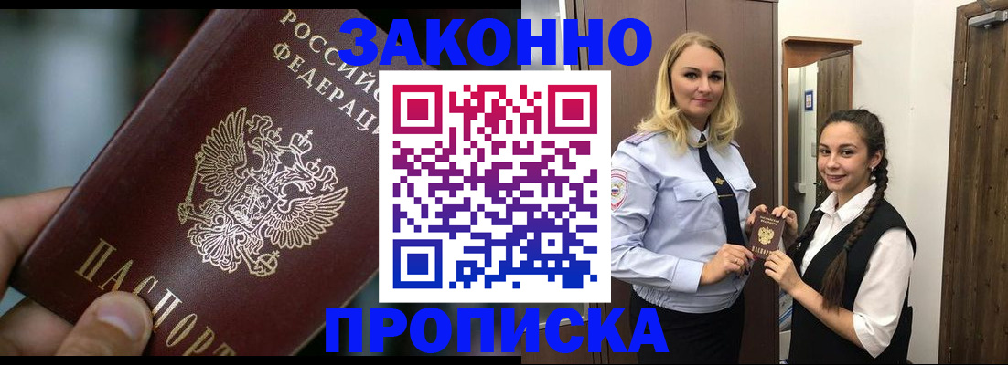 временная регистрация адрес в Курчалом