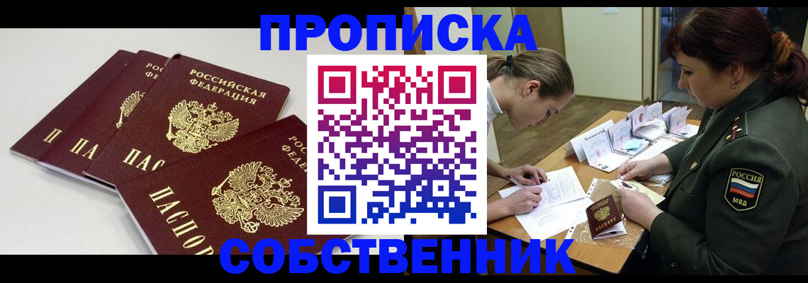 прописка гарантия в Курчалом