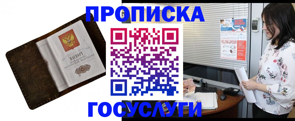 временная регистрация 2025 в Курчалом