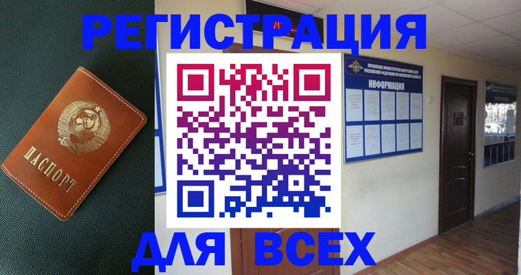 прописка для кредита в Курчалом