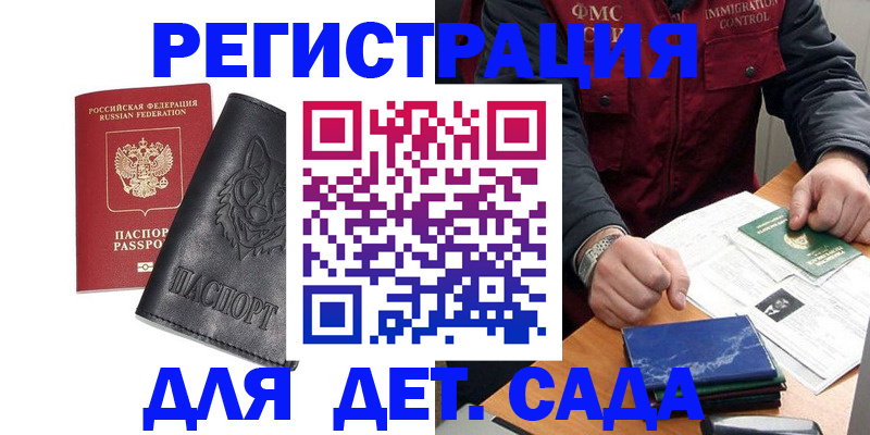 временная регистрация в квартире в Курчалом