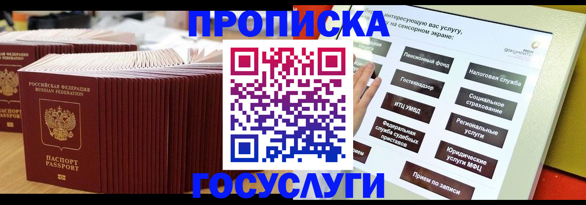 миграционный учет в Курчалом