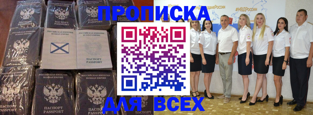 временная регистрация в Курчалом