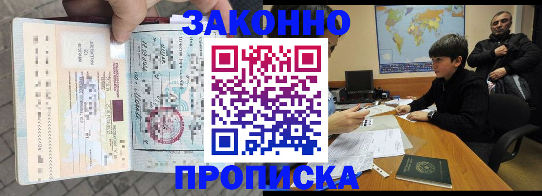 временная регистрация гарантия в Курчалом